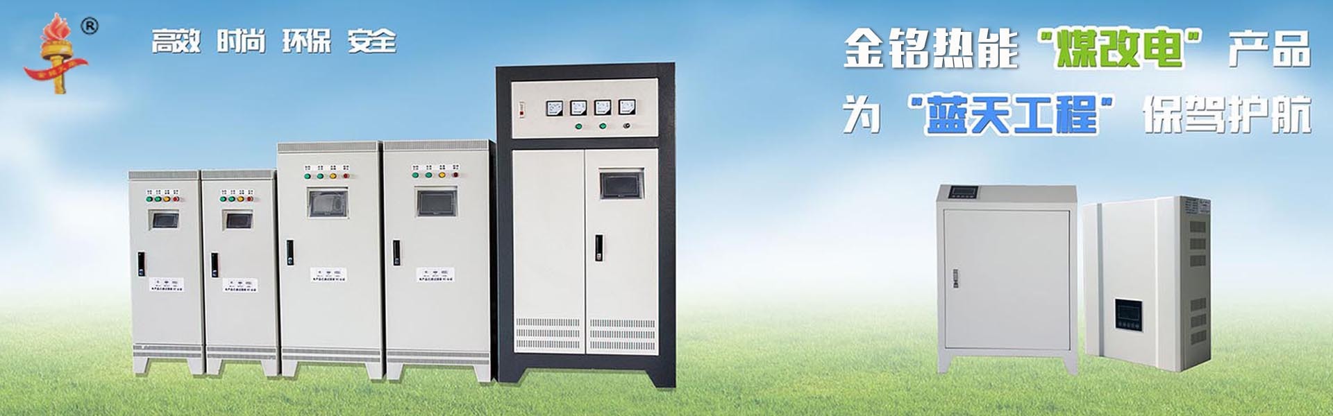 辽宁电蒸汽锅炉 辽宁电锅炉 辽宁蒸汽锅炉 辽宁电磁锅炉 辽阳电锅炉